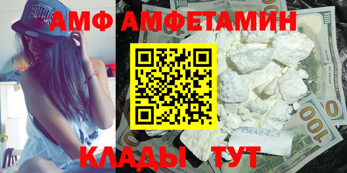 АМФЕТАМИН  Вход с VPN  Заречный  Amphetamine Розовый  Amphetamine 