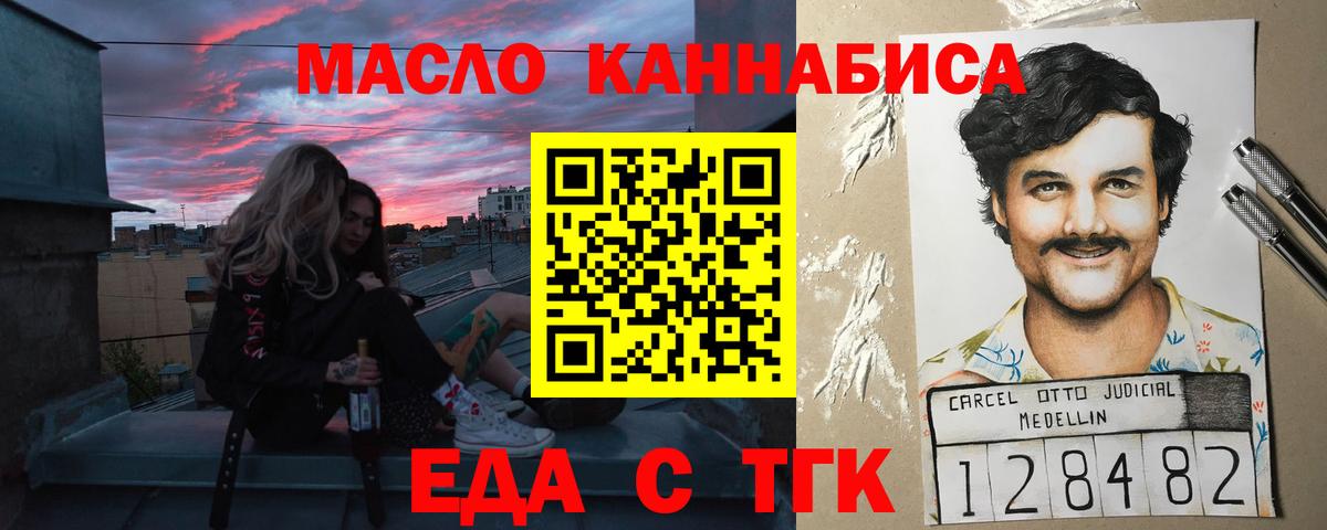 Canna-Cookies марихуана  Вход с VPN  Заречный 