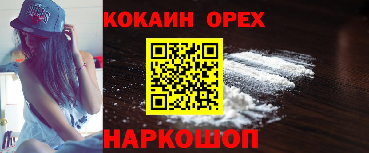 КОКАИН FishScale  Кокаин FishScale  Вход с VPN  КОКАИН  Заречный 