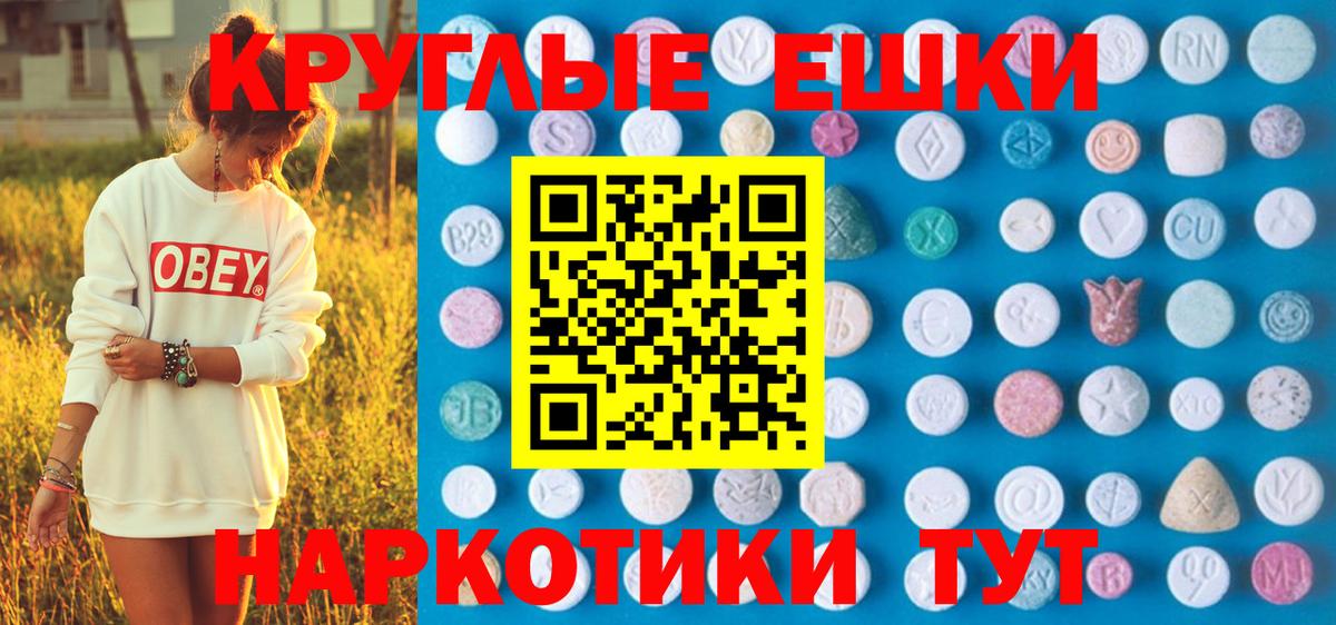 ЭКСТАЗИ бентли  Вход с VPN  Экстази  Заречный  Экстази 250 мг 