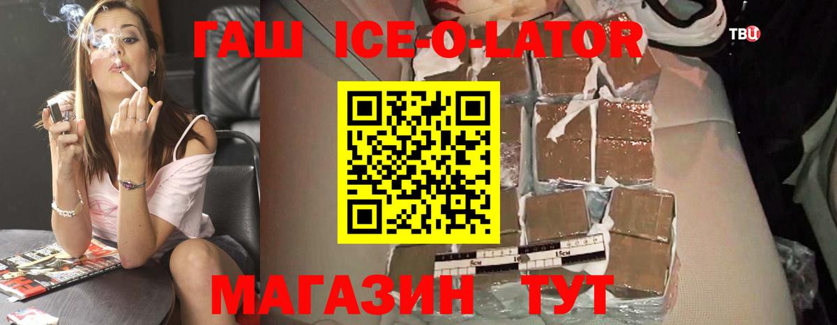 Заречный  ГАШИШ AMNESIA HAZE  ГАШИШ Premium  Вход с VPN 
