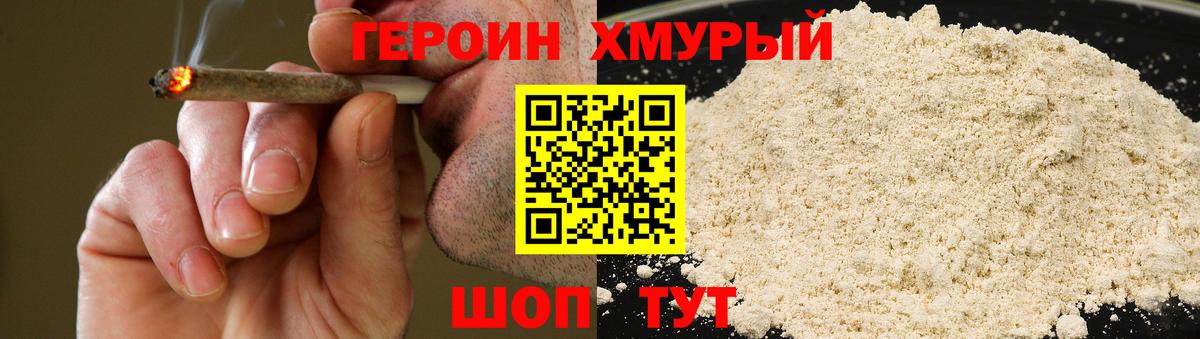 Заречный  ГЕРОИН VHQ  Вход с VPN 