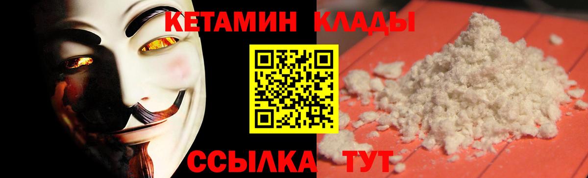 Заречный  КЕТАМИН ketamine  КЕТАМИН VHQ  Вход с VPN 