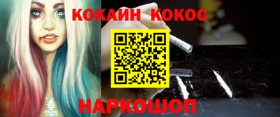 кокаин перу Волгодонск