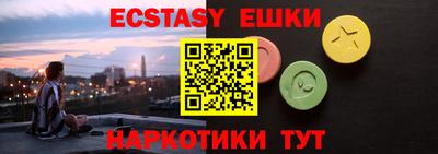 ECSTASY Волжский