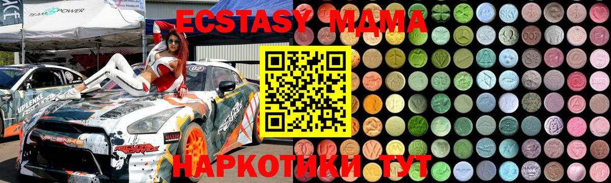 МДМА кристаллы Заречный