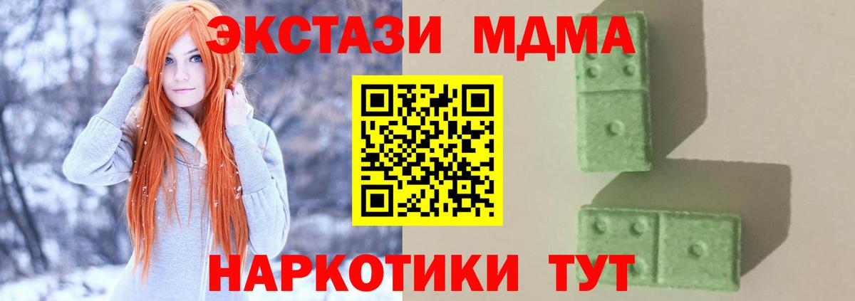 MDMA VHQ  Вход с VPN  Заречный  МДМА VHQ 
