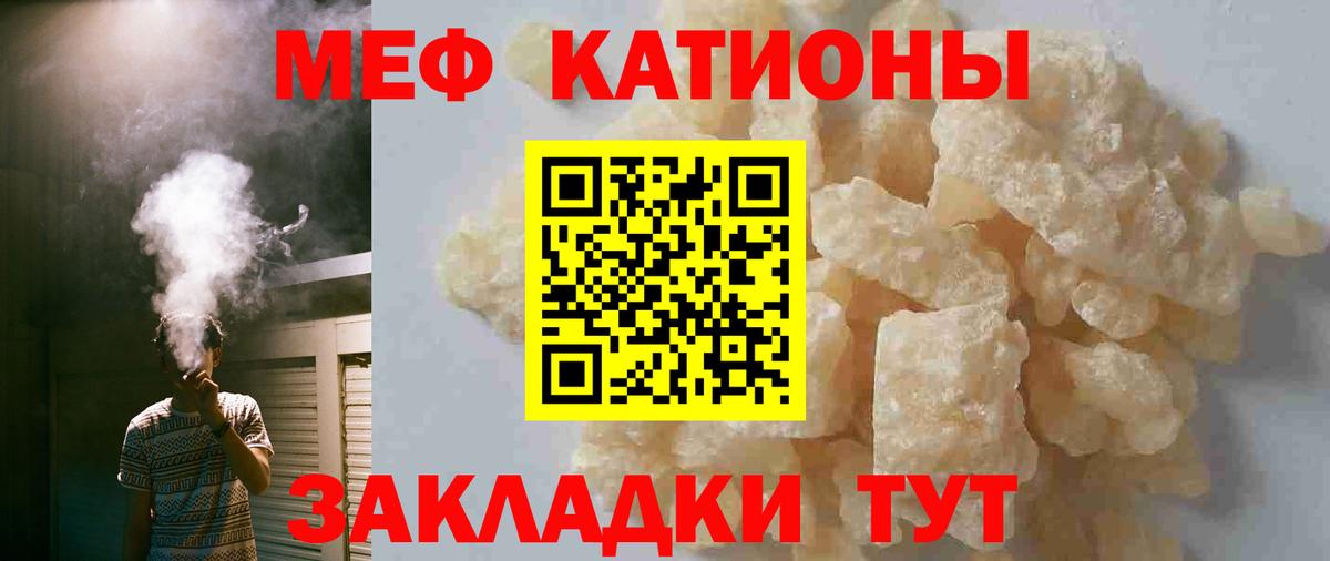 Заречный  МЕФ 4 MMC  Вход с VPN  МЕФ  МЕФ мука  Мефедрон 