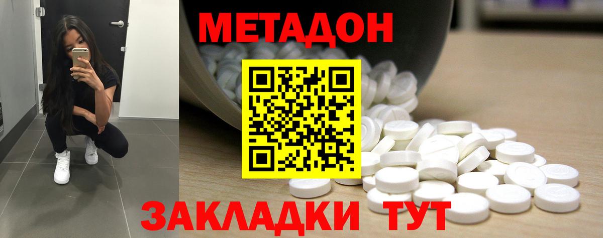 Заречный  Метадон methadone  МЕТАДОН белоснежный  Вход с VPN 