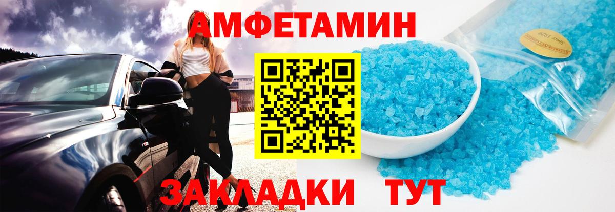 Метамфетамин Декстрометамфетамин 99.9%  Вход с VPN  Заречный 