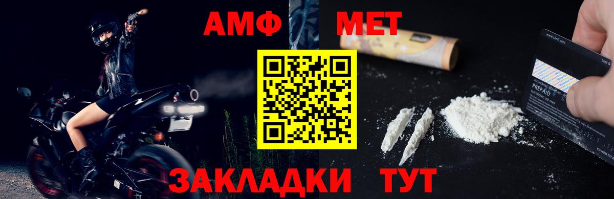 МЕТАМФЕТАМИН Methamphetamine Заречный